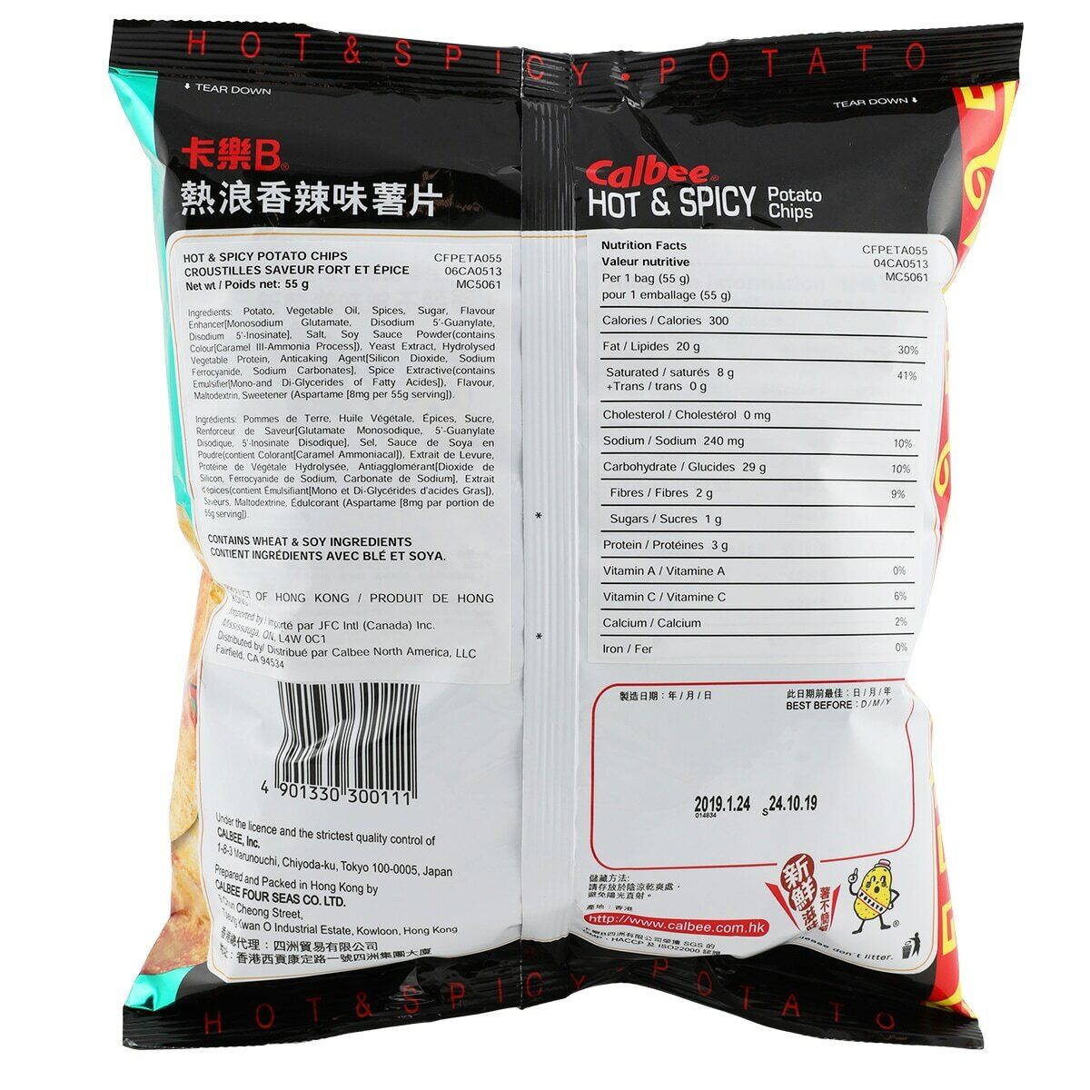 3 Packs Calbee Hot and Spicy Savory Flavor Savory Snack Fried Crispy 55g ea NEW