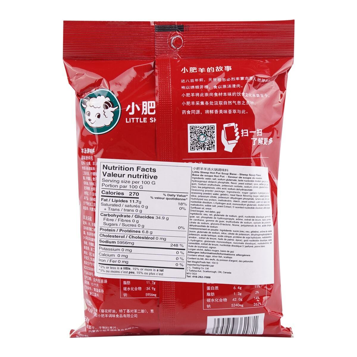 3 Packs Little Sheep Lamb Bone Hot Pot Soup Base Delicious Natural 154g ea NEW