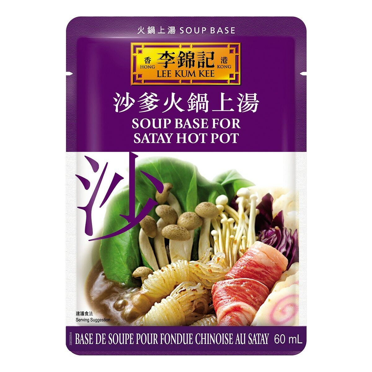3 Packs Lee Kum Kee Satay Savory Hot Pot Soup Base Chinese Cuisine 60mL ea NEW