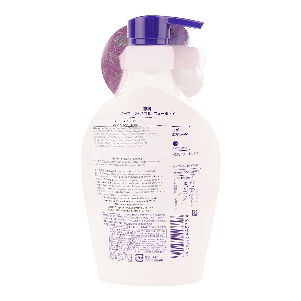 Shiseido Sweet Perfect Bubble Body Wash Floral Scent Moisturizing 500ml NEW