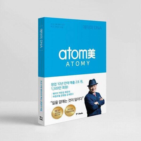 Atomy Dna Book How Can Grow Rapidly During Pandemic Educational Information NEW