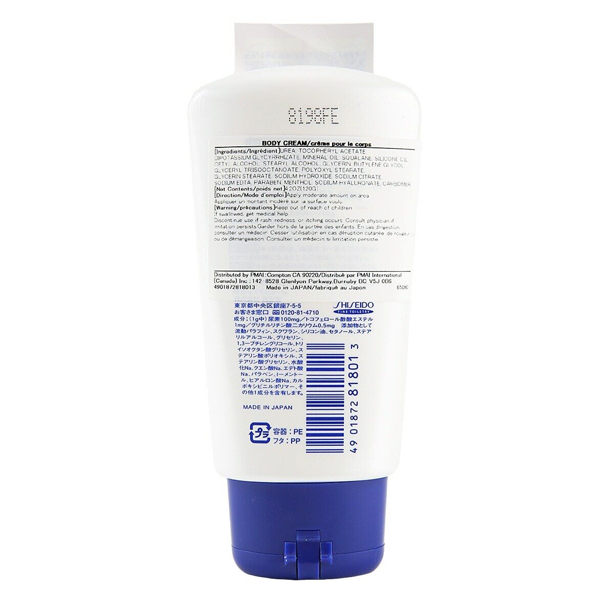 Shiseido Urea Body Cream All Skin Types Hydrating Joint Relief Itchy 120g NEW