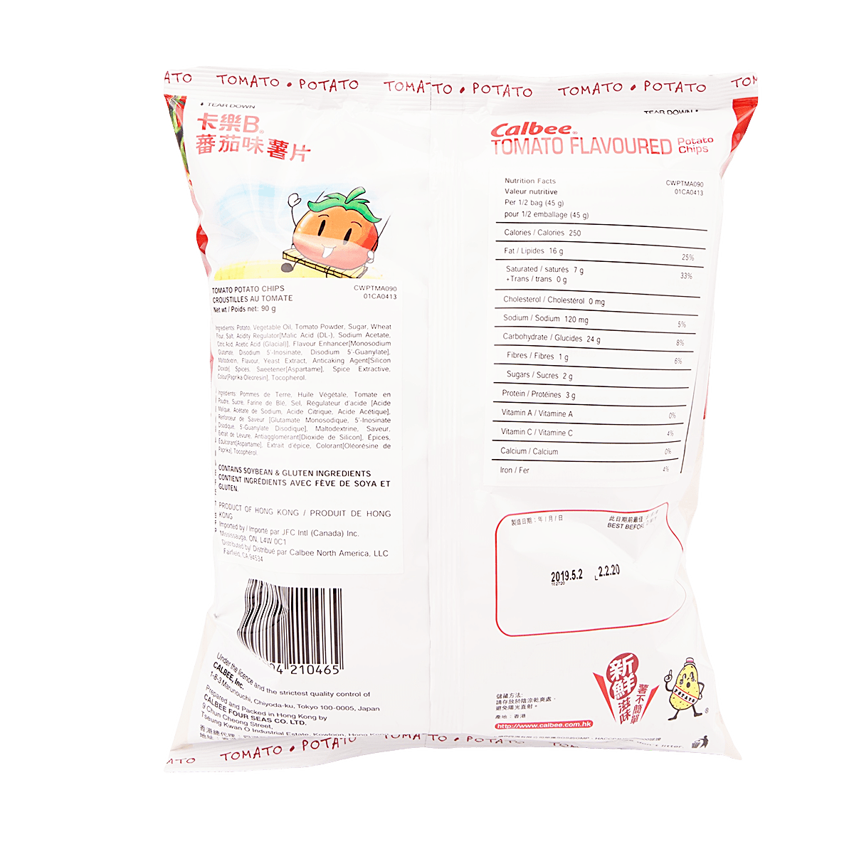 3 Packs Calbee Tomato Vegetable Flavor Savory Snack Fried Crispy 55g ea NEW