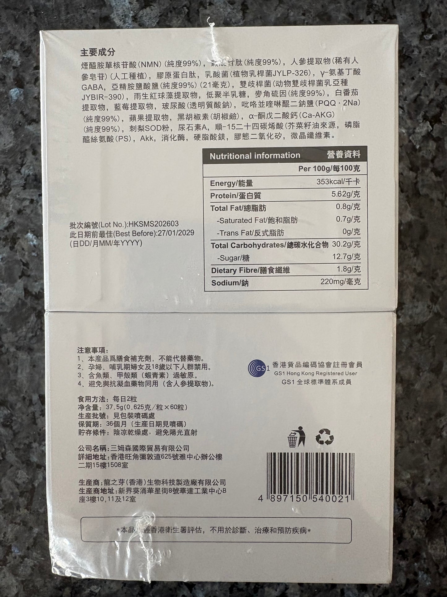 Sanmusen Dingyangchun Supports DNA Health and Cellular Vitality 60 Capsules