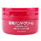 Shiseido Medicated More Deep Hand Cream Red Extra Strength All Skin 100g NEW