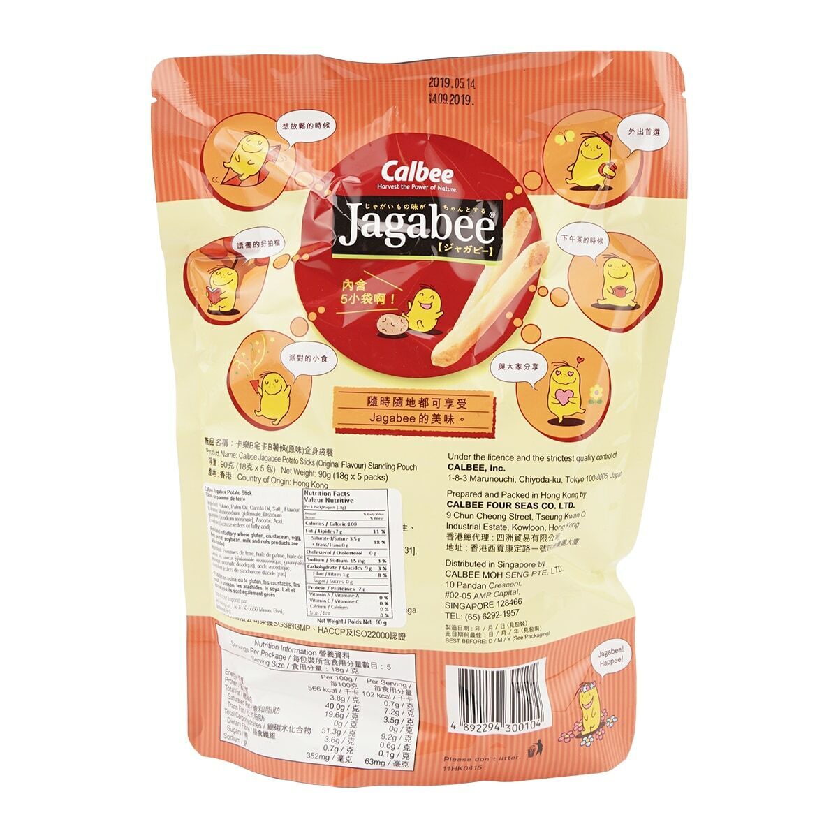 Calbee Jagabee 薯条日式风味咸味零食炸脆 85g 全新