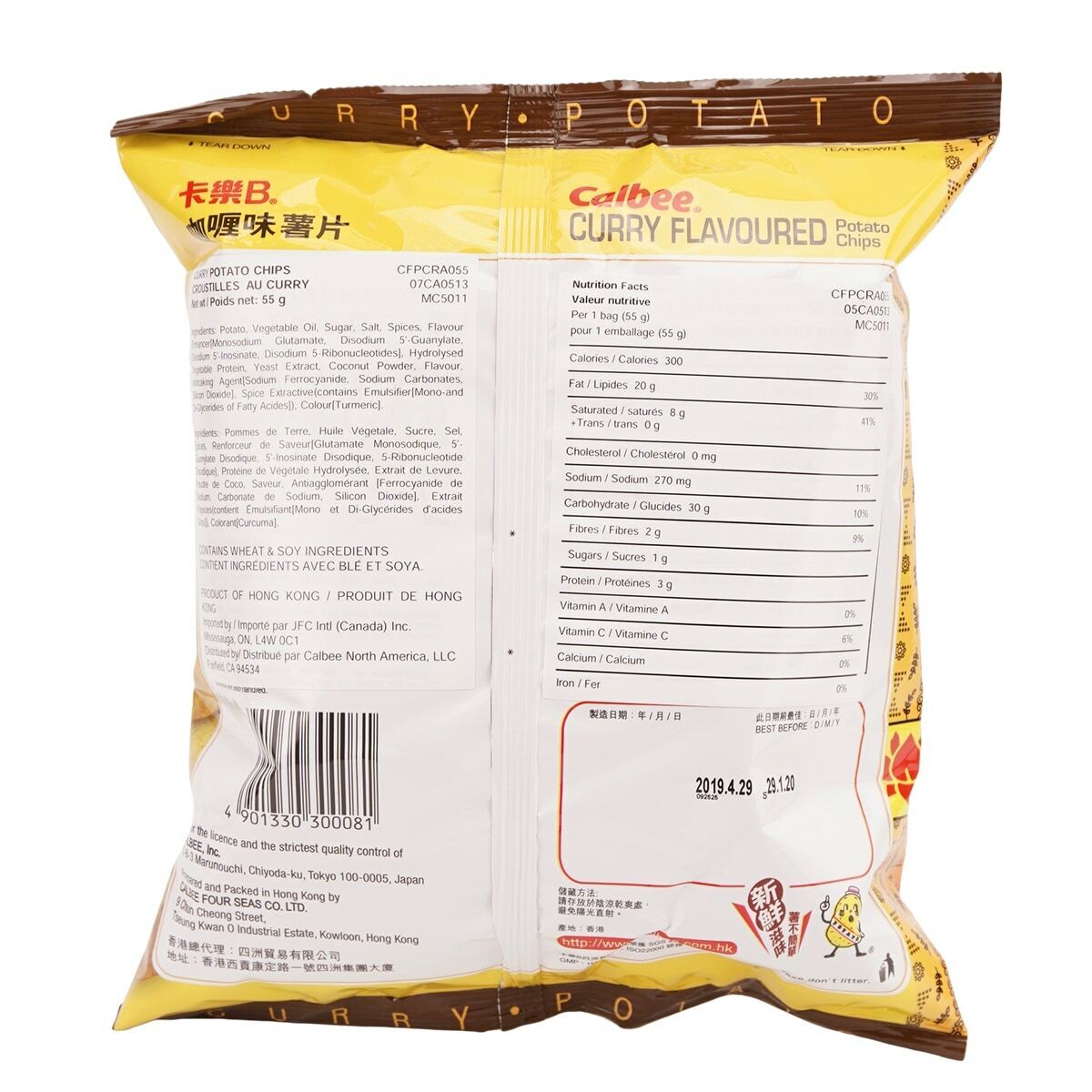 3 Packs Calbee Fresh Curry Spicy Flavor Savory Snack Fried Crispy 55g ea NEW