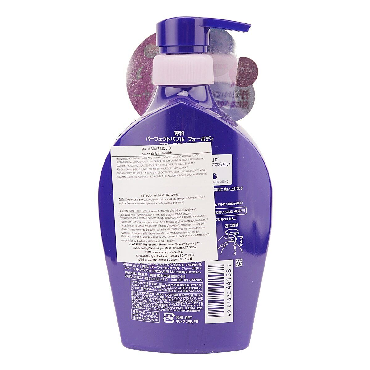 Shiseido Perfect Bubble Body Wash Floral Scent Soothing Moisturizing 500ml NEW