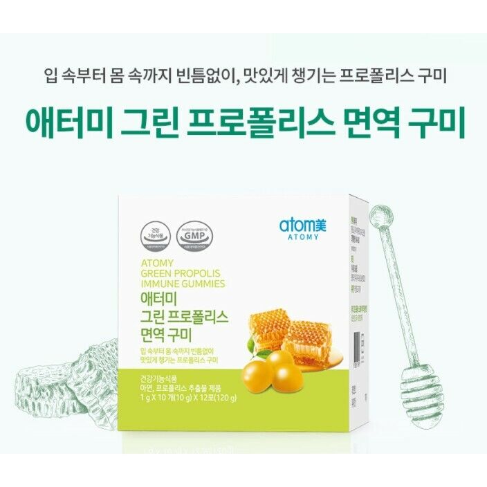 Atomy 绿蜂胶免疫增强软糖锌口腔健康免疫 10 件 x 1g 新品