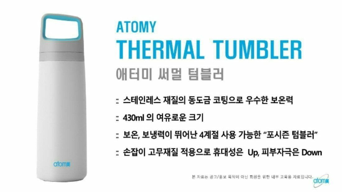 Atomy 保温杯瑜伽水瓶 14.2 液量盎司 不含 BPA 耐用时尚 全新