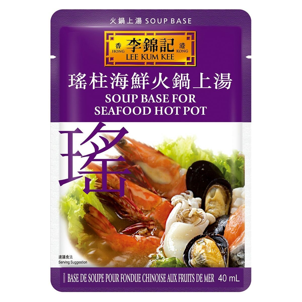 3 Packs Lee Kum Kee Seafood Hot Pot Soup Base Chinese Cuisine 40mL ea NEW